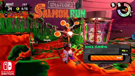 Nintendo Splatoon 2 Salmon Run Profreshional 500 Switch Gameplay Youtube