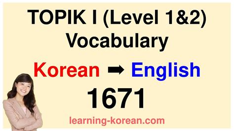 Topik I Vocabulary Listening For Beginner Korean Words List Free