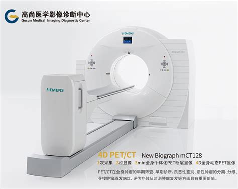 【厦门高尚医影像】胃癌检查petct做完了，还需要做胃镜吗？