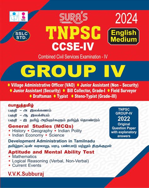 Buy SURA S TNPSC CCSE IV GROUP IV Exam Book Guide In English Medium