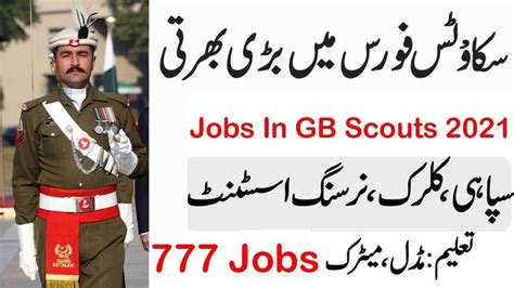 Gilgit Baltistan Gb Scouts Jobs 2021 For Sepoy 14th Batch Gb Scouts