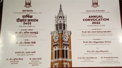 वरषक दकषत समरभ २०२२ Annual Convocation 2022 YouTube