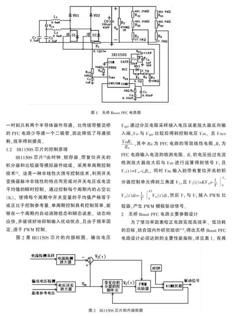 无桥boostpfc电路设计3kva工频变压器有源功率因数校正电路apfc 电子工程专辑