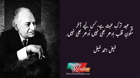 Poetry Reader: faiz ahmed faiz best poetry