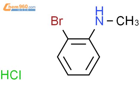 957120 69 3 2 溴 N 甲基苯胺盐酸盐化学式结构式分子式mol 960化工网