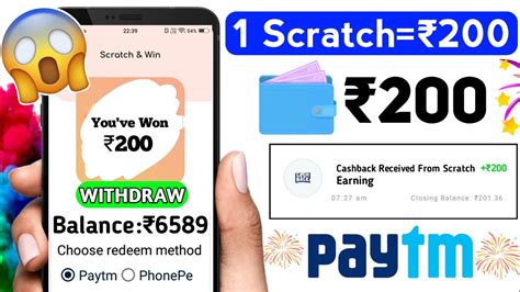 Scratch And Win Unlimited Paytm Cash Get Unlimited Scratch Card