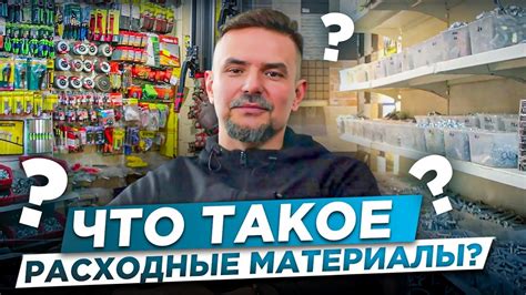 ЧТО ТАКОЕ РАСХОДНЫЕ МАТЕРИАЛЫ В ОБЩЕСТРОИТЕЛЬНЫХ РАБОТАХ В ЧАСТНОМ ...