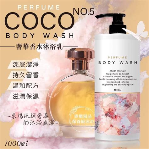 【雙雙的店】大量現貨 Coco香 奢華香水洗髮精1000ml 洗髮精 香水 Coco 洗髮乳 洗髮露 蝦皮購物