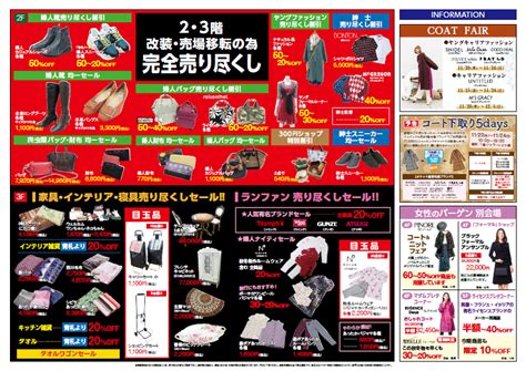 在庫一掃売り尽くしセール！靴／バッグ／インテリア／寝具／下着／ルームウェア Twinkle西沢－トレンドのファッション・コーデなら佐世保四