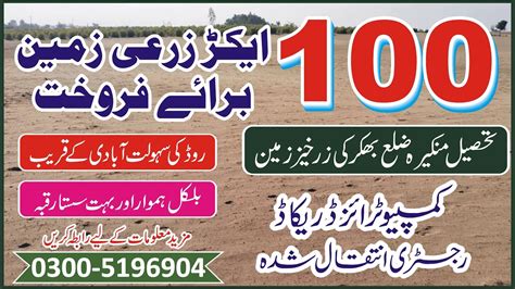 Land For Sale Cheap Agricultural Land In Bhakkar Acer Land For