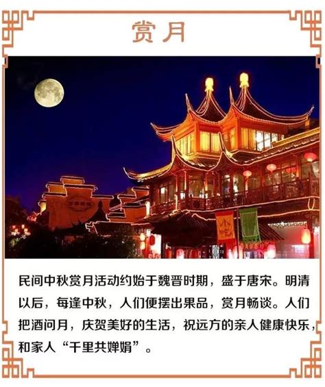 中秋节的起源和习俗 文化 爱汉服