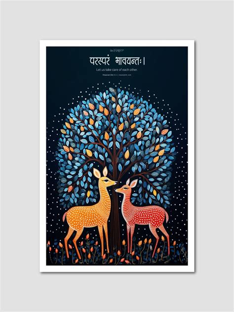 Gond Art Inspired - Bhagavad Gita 3.11 Wall Poster – ReSanskrit