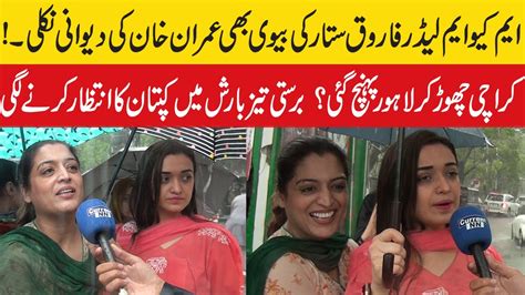 Mqm Leader Farooq Sattars Wife Also Turned Out To Be Imran Khans