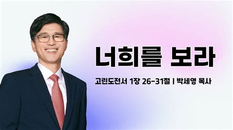 대천중앙감리교회 주일 2부예배 2023년 11월 12일 Youtube