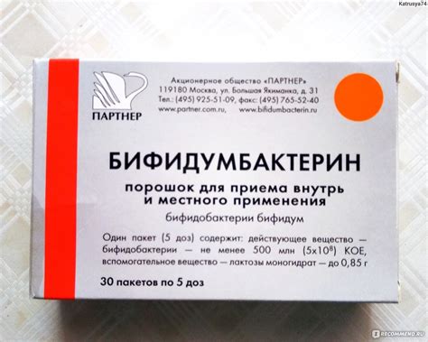 Бифидобактерии для новорожденных