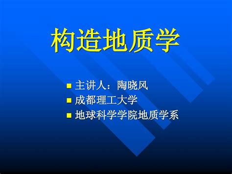 地质word文档在线阅读与下载无忧文档