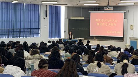 国际教育学院召开诚信考试暨安全教育大会