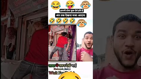 Funny 🤣🤣🤣 Reaction Short Video Rmreact Reaction Comedy