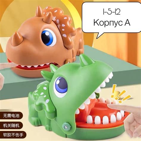 Игрушка детская настольная Динозавр-кусака 藍 Цена: 250 руб упк 5шт: 220 ...