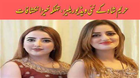 Hareem Shah New Video Hareem Shah Leak Video Hareem Shah Viral Video