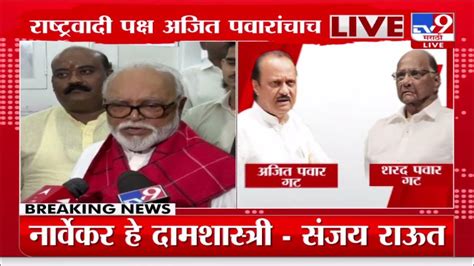 Ncp Mla Disqualification Result राष्ट्रवादी Ajit Pawar यांची