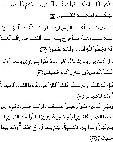 Surat Al Baqarah Ayat 21 22 23 24 Dan 25 Lengkap Dengan Arti Terjemahannya Alquran Surat