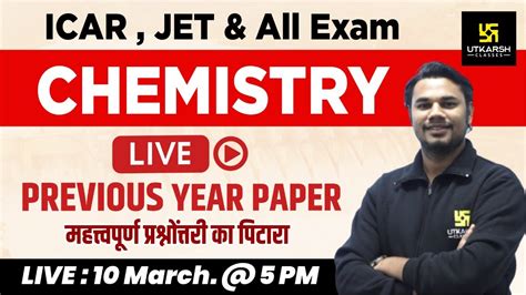 Chemistry Previous Year Paper Solution For ICAR JET Exam By