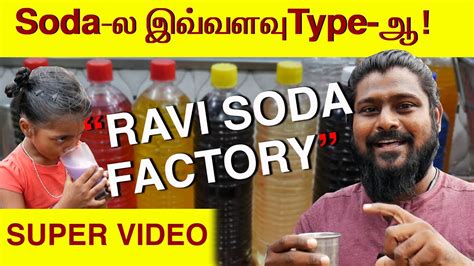 Ravi Soda Factory Dsp Dei Sunapana Guavajuice Goldjuice