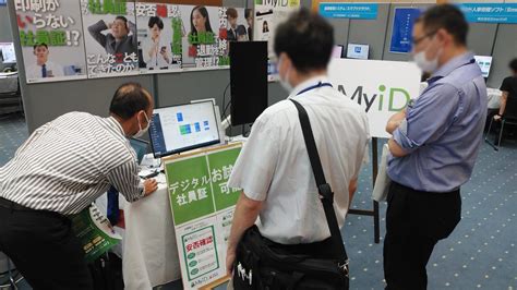 【cecソリューションフェア2023】デジタル社員証アプリ Myidマイディ）を出展いたしました Myid