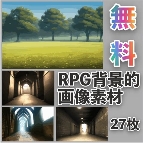 Rpgゲームとかの戦闘背景に使える素材集 Mikuniofficial Booth