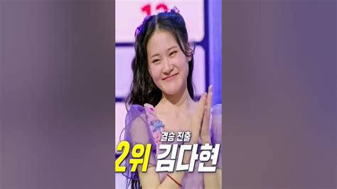 현역가왕 결승 진출자 9명 축하 드립니다 Youtube