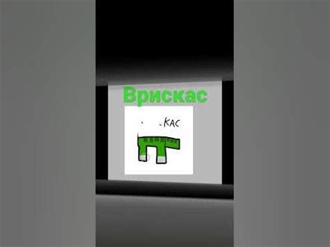 Врискас - YouTube