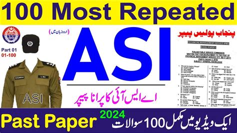 Asi Assistant Sub Inspector Police Test Solve Past Paper Mcqs By Ppsc