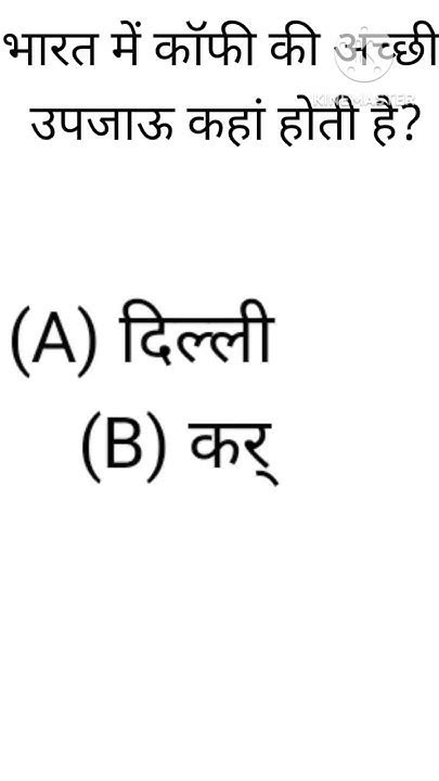 General Knowledge Questions Gk Quiz Gk Questions In Hindi Gk