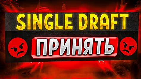 КАКОВО ИГРАЕТСЯ В SINGLE DRAFT В 2024 ГОДУ Dota 2 YouTube