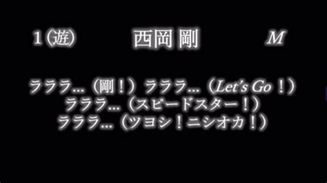 応援歌1 9リクエスト その5 Youtube