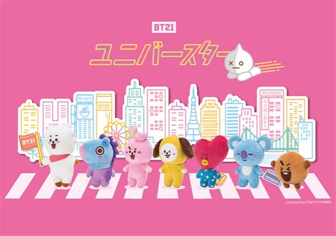 Bt21 キャラクターの名前の読み方やグッズ情報まとめ！！ Bts 防弾少年団 【情報サイト】