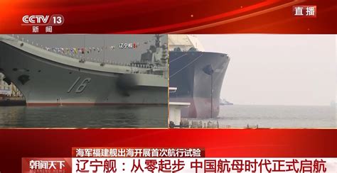 福建艦海試要進行哪些方面的測試？專家透露這些細節 新浪香港