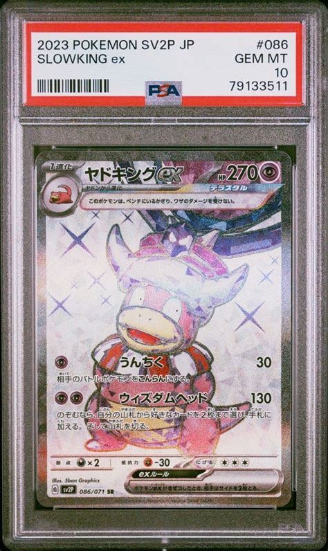 The Pok Mon Company Pok Mon Carte Psa Snow Hazard Slowking