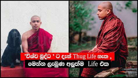 පසුගිය කාලයේ වැඩිපුර කතාබහට ලක් වුණු විශ්ව බුද්ධ නම් පුද්ගලයා ගැනයි