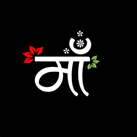 Maa Image Mother In Hindi Maa Dp Image Maa Name Maa Name