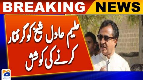 Pti Leader Haleem Adil Sheikh Moves Shc Against His Arrest Warrants