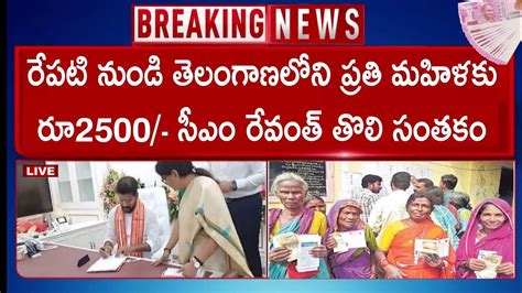 Telangana Schemes Cm Revanth