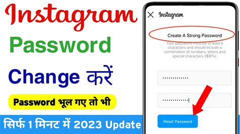 Instagram Ka Password Kaise Change Kare 2023 Instagram Ka Password