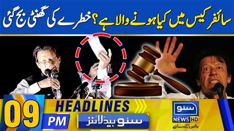 Huge Development In Cipher Investigation Case 9 Pm News Headlines 29 Aug 2023 Suno News Hd