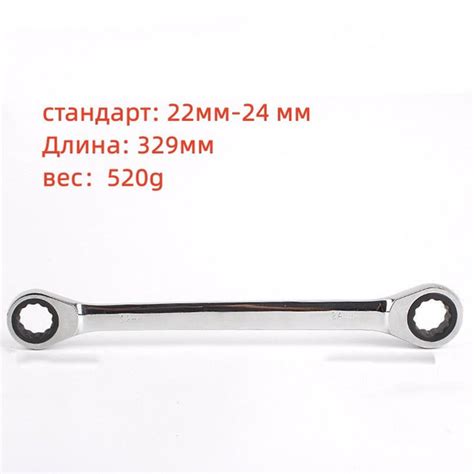 Набор ключей трещоток 22mm24mm трещетка для головок - купить по ...