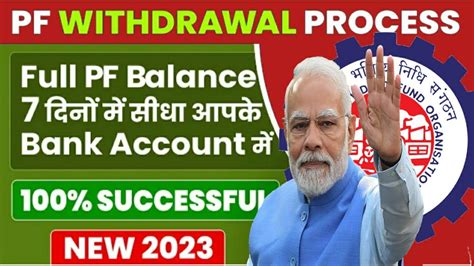 Pf Withdrawal Process Online 2023how To Withdraw Pf Amount Onlinepf