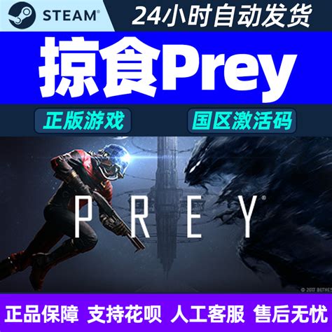 Pc Steam Prey Cdkey