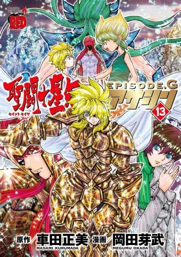 Manga VO Saint Seiya Episode G Assassin Jp Vol 13 OKADA Megumu