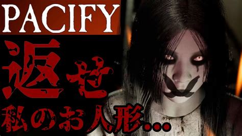 【ホラゲ】pacify 聖なる夜に化け物vs負け組4人 Youtube